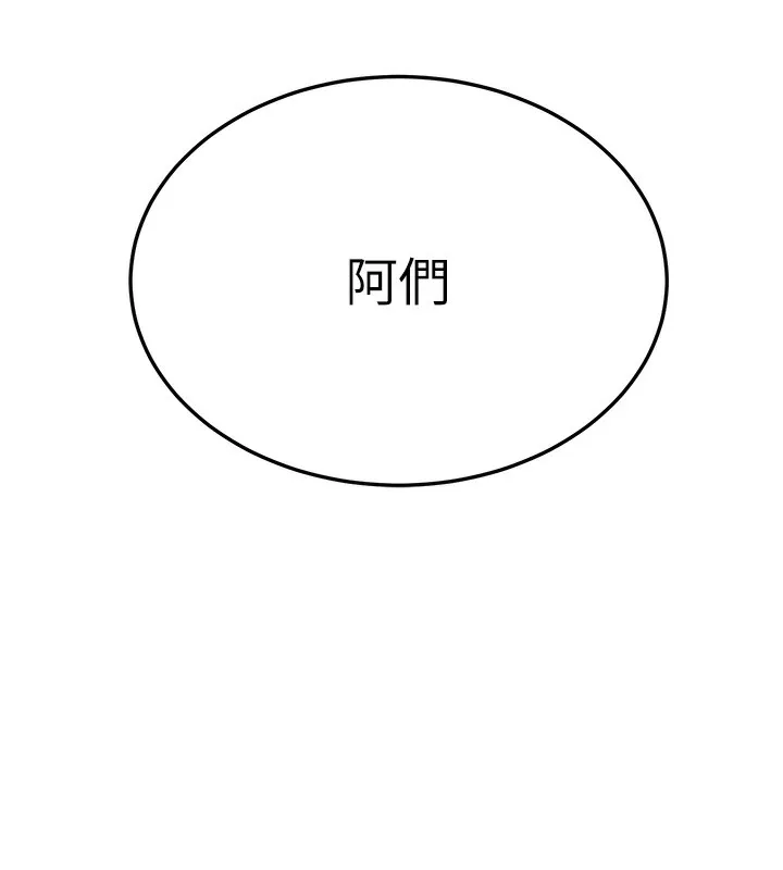 幼齿小阿姨-第21話-我來幫教練暖身♥ - 图片 10