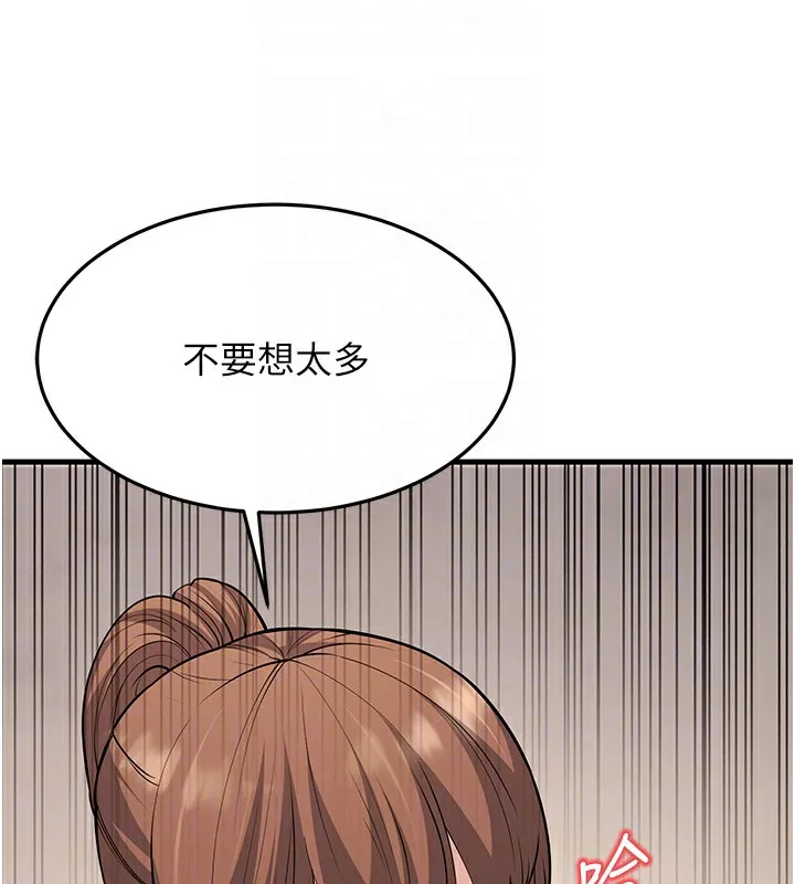 幼齿小阿姨-第21話-我來幫教練暖身♥ - 图片 21