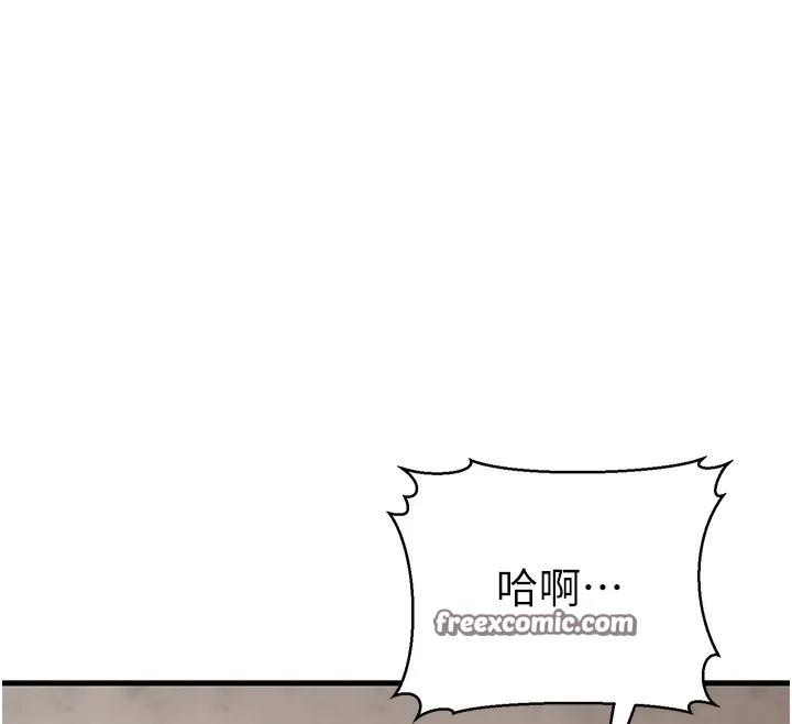 幼齿小阿姨-第21話-我來幫教練暖身♥ - 图片 30