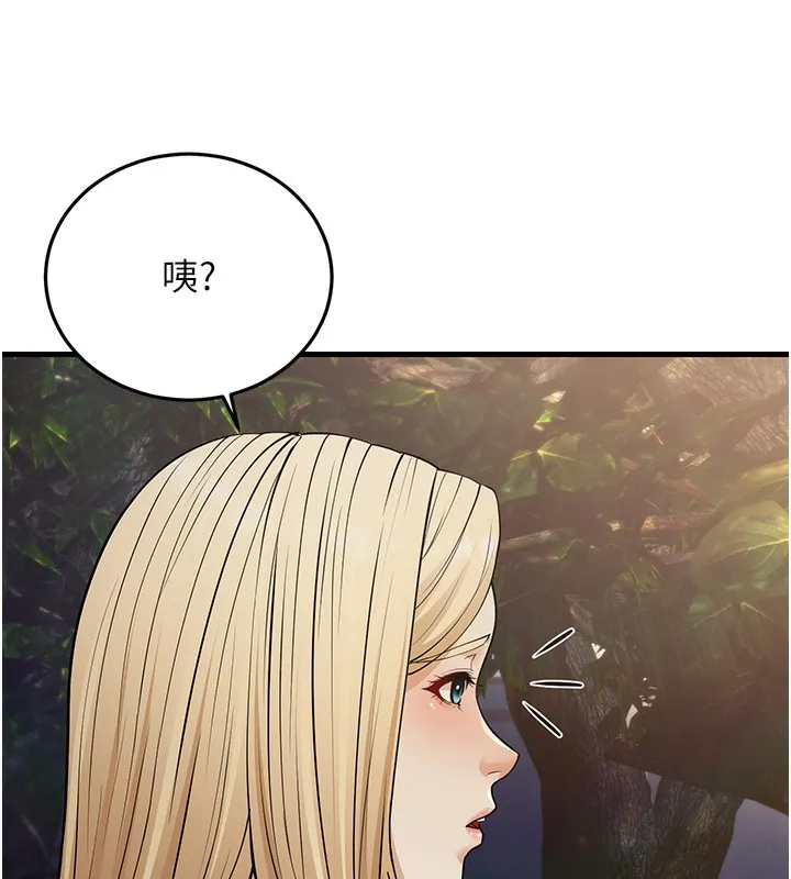 幼齿小阿姨-第21話-我來幫教練暖身♥ - 图片 55