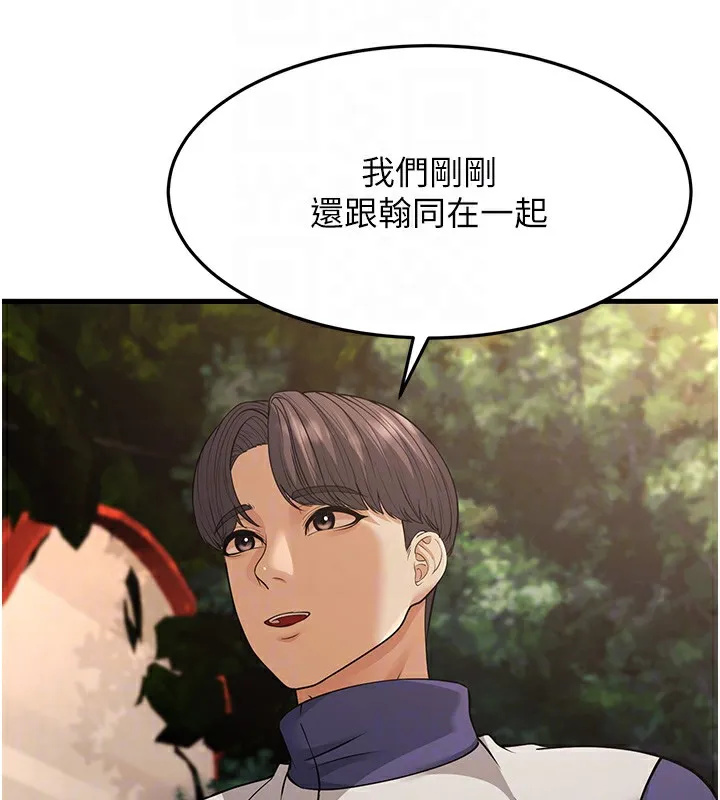 幼齿小阿姨-第21話-我來幫教練暖身♥ - 图片 65