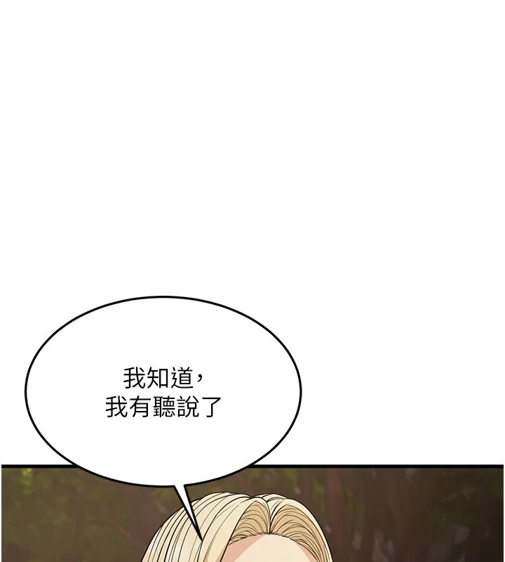 幼齿小阿姨-第21話-我來幫教練暖身♥ - 图片 67