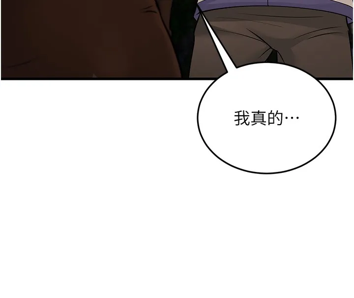 幼齿小阿姨-第21話-我來幫教練暖身♥ - 图片 72