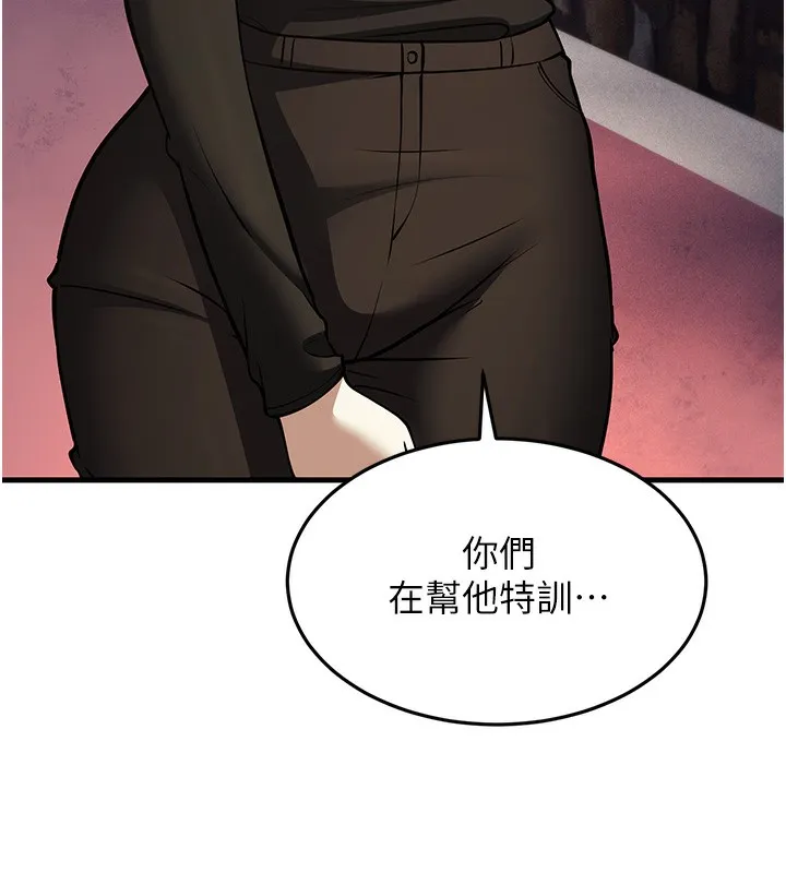 幼齿小阿姨-第21話-我來幫教練暖身♥ - 图片 69