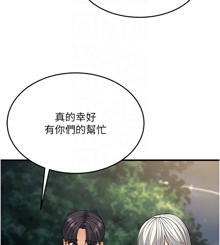 幼齿小阿姨-第21話-我來幫教練暖身♥ - 图片 78