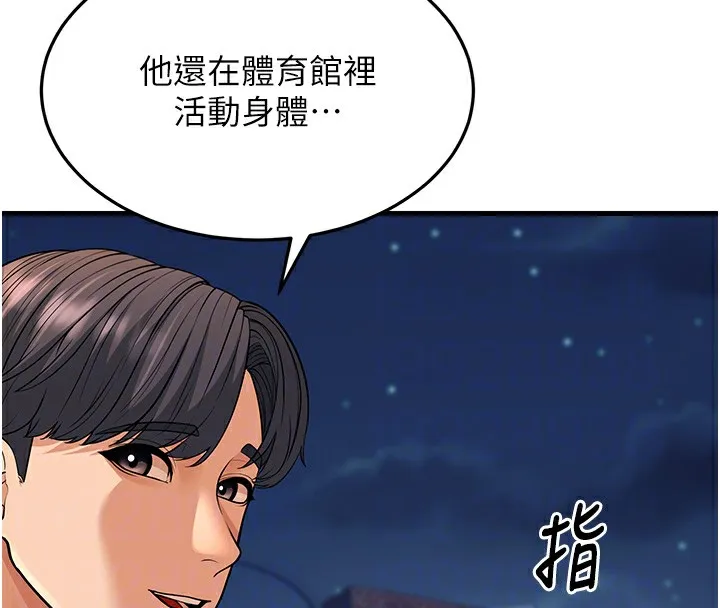 幼齒小阿姨第21話-我來幫教練暖身&hearts;
