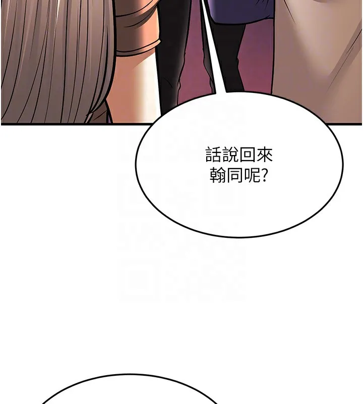 幼齒小阿姨第21話-我來幫教練暖身&hearts;