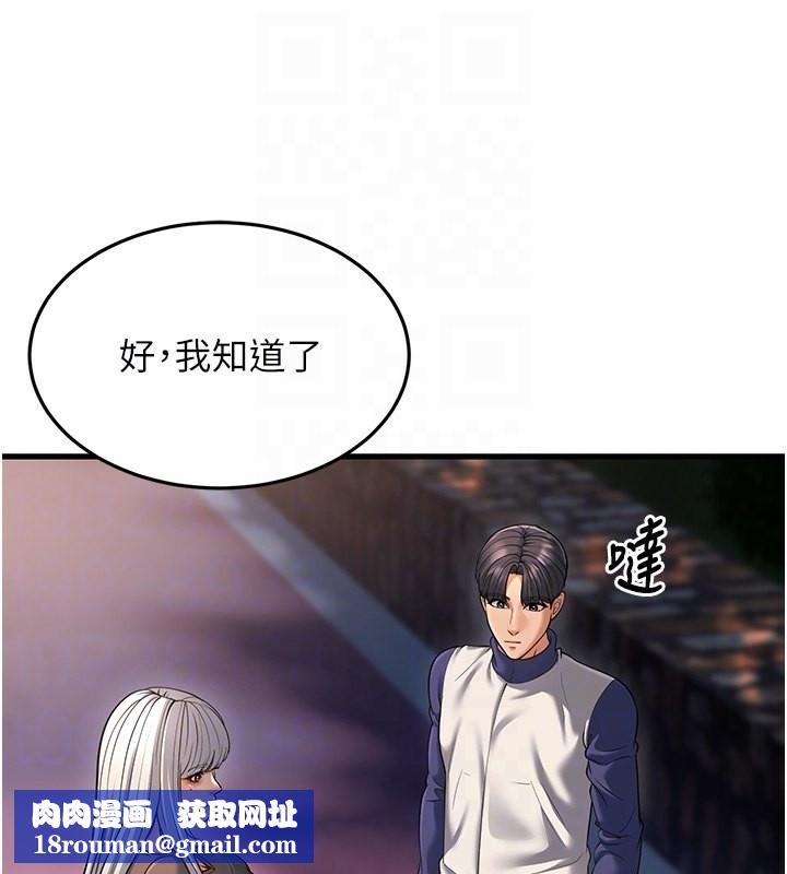 幼齿小阿姨第21話-我來幫教練暖身♥