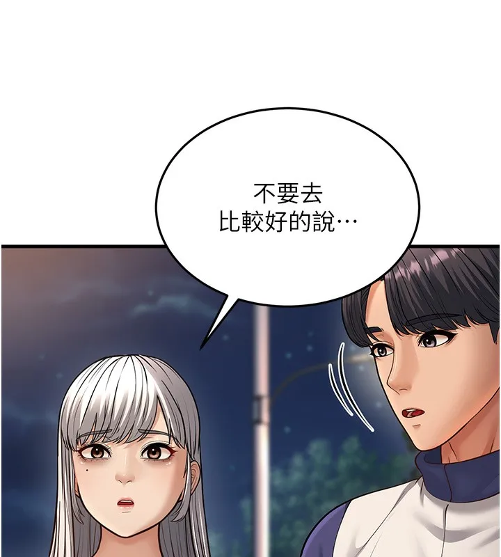 幼齿小阿姨-第21話-我來幫教練暖身♥ - 图片 96