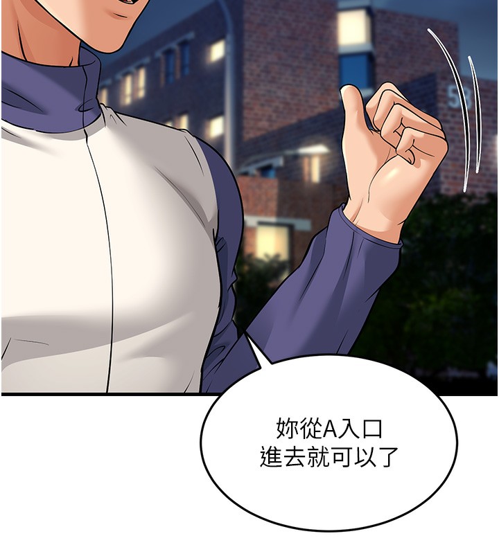 幼齿小阿姨第21話-我來幫教練暖身♥