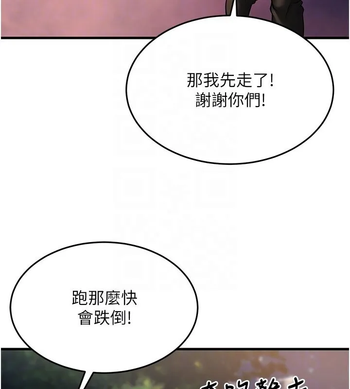 幼齿小阿姨-第21話-我來幫教練暖身♥ - 图片 93