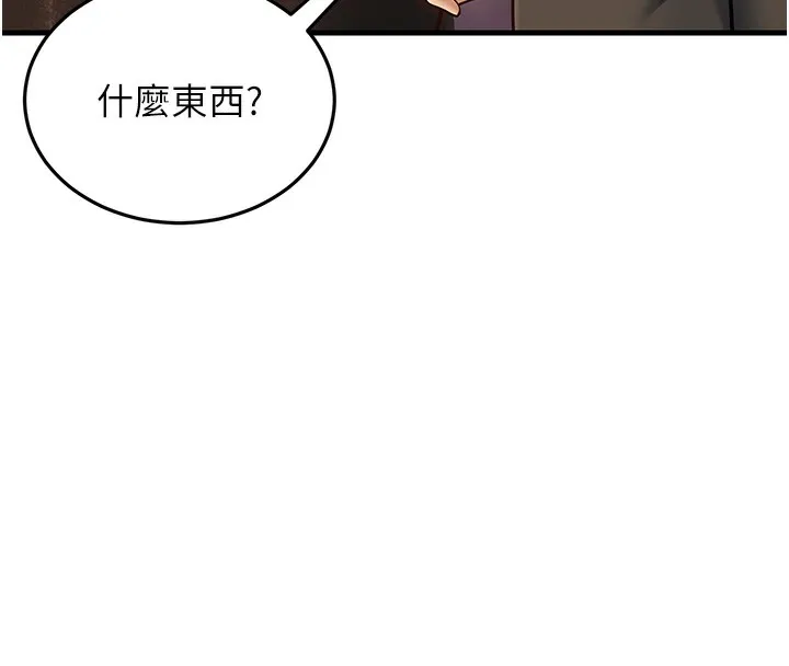 幼齿小阿姨-第21話-我來幫教練暖身♥ - 图片 98