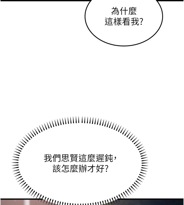 幼齿小阿姨-第21話-我來幫教練暖身♥ - 图片 103