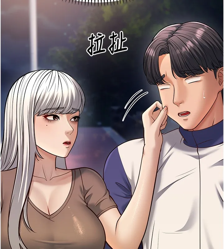 幼齿小阿姨-第21話-我來幫教練暖身♥ - 图片 104