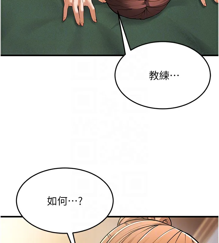幼齿小阿姨-第21話-我來幫教練暖身♥ - 图片 121