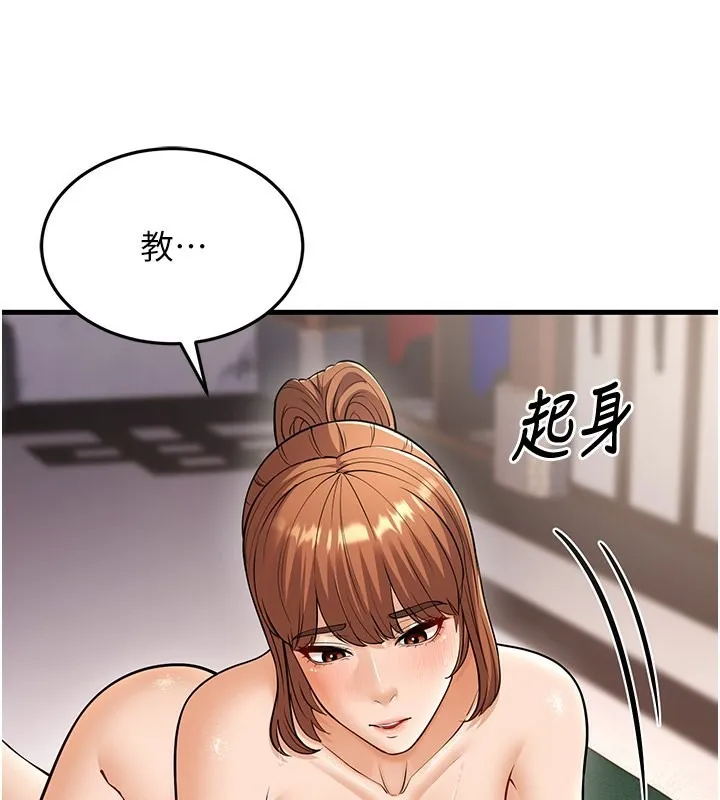 幼齿小阿姨-第21話-我來幫教練暖身♥ - 图片 119