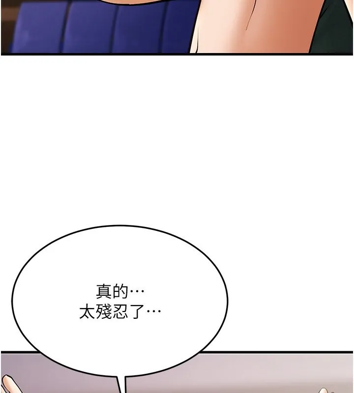 幼齿小阿姨-第21話-我來幫教練暖身♥ - 图片 145