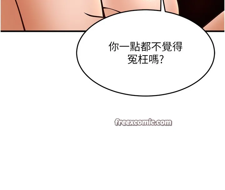 幼齿小阿姨-第21話-我來幫教練暖身♥ - 图片 150