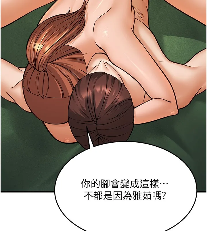 幼齒小阿姨第21話-我來幫教練暖身&hearts;