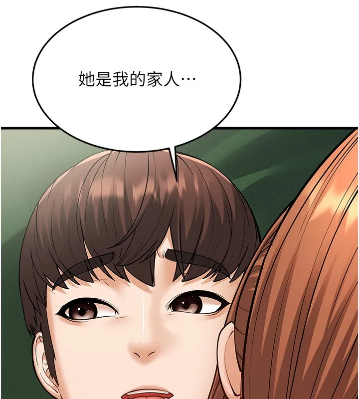 幼齿小阿姨-第21話-我來幫教練暖身♥ - 图片 151