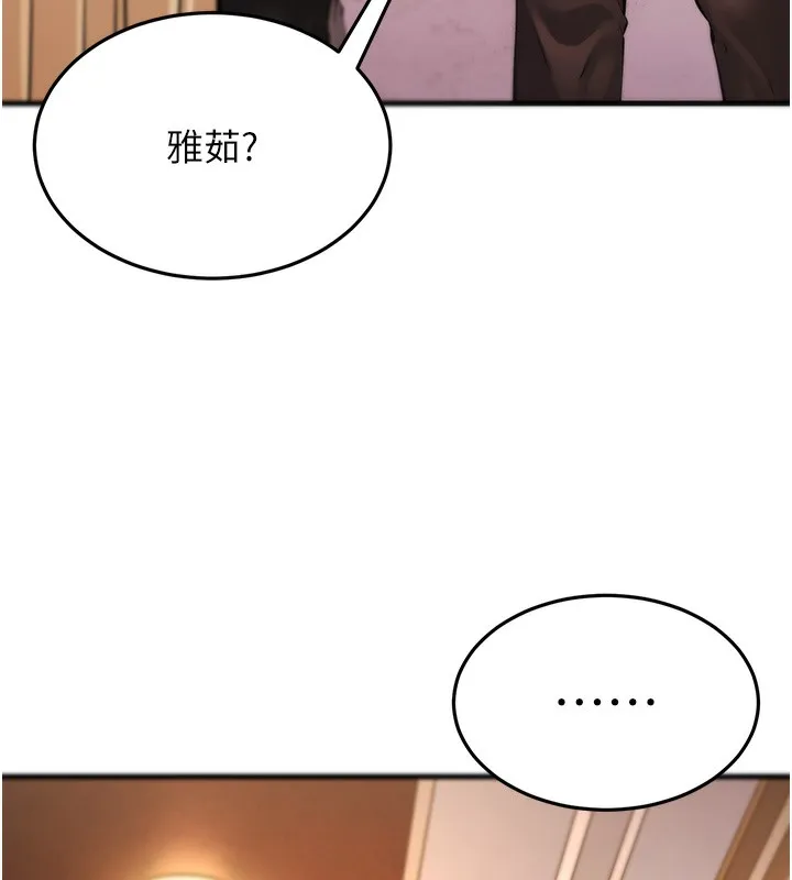 幼齒小阿姨第21話-我來幫教練暖身&hearts;