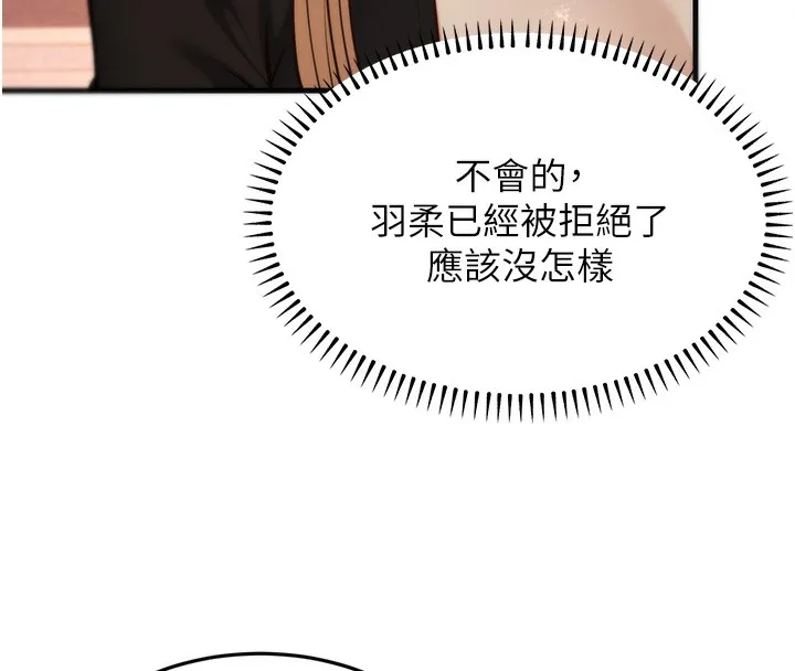 幼齿小阿姨-第21話-我來幫教練暖身♥ - 图片 168