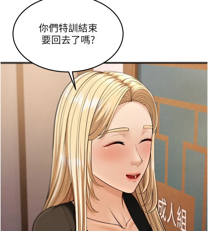 幼齿小阿姨-第21話-我來幫教練暖身♥ - 图片 169