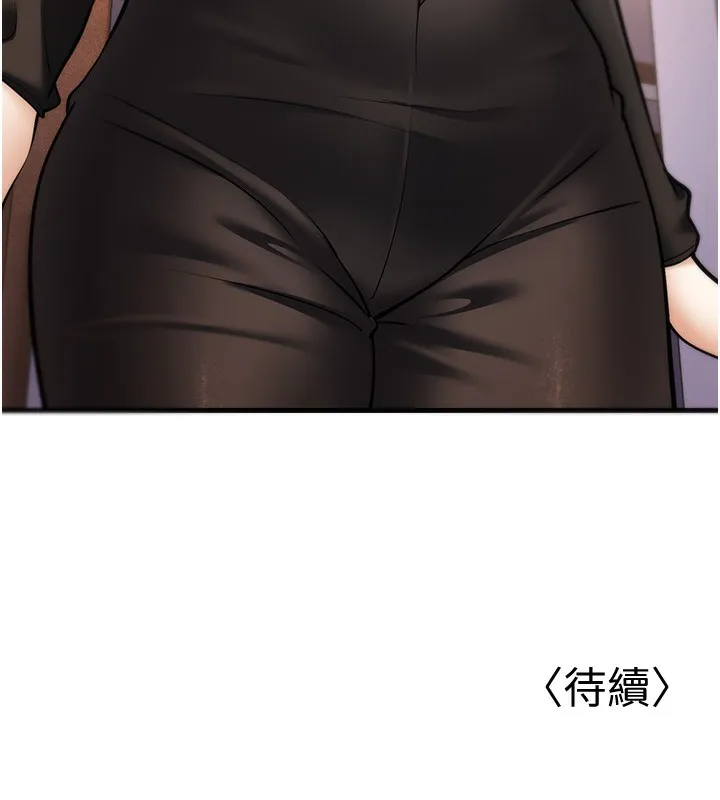 幼齿小阿姨-第21話-我來幫教練暖身♥ - 图片 178