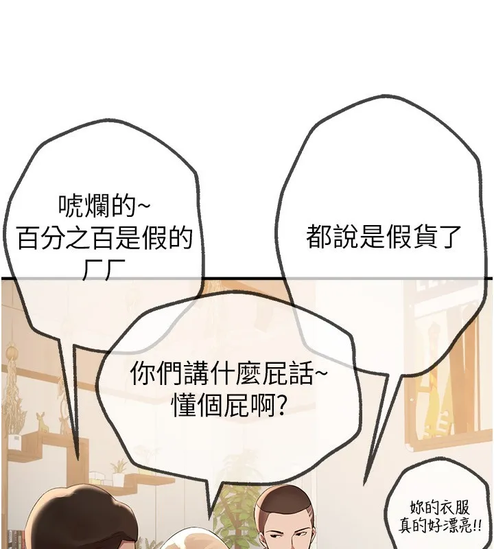 BeautifulDays-第12話-年輕嫩妹的私密處 - 图片 48