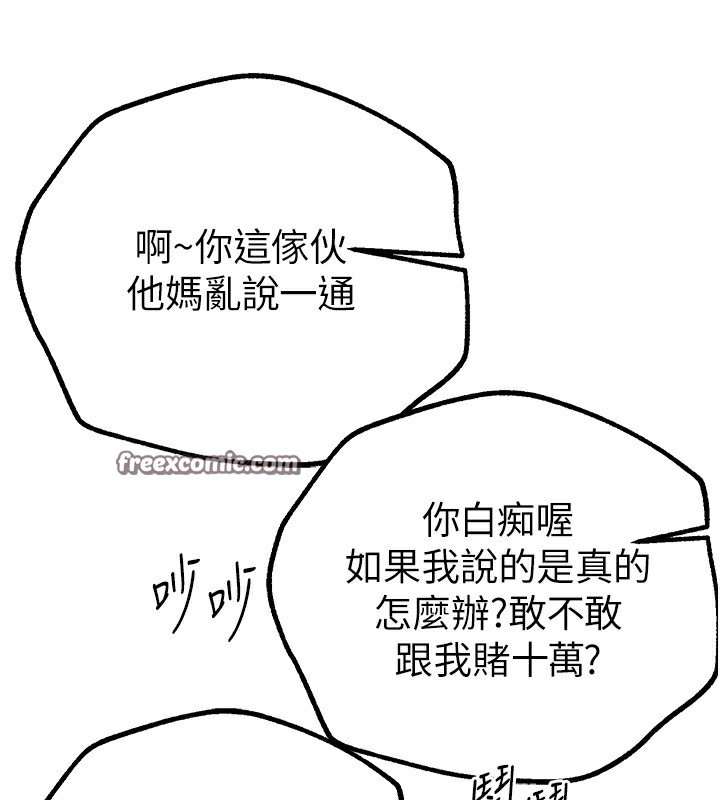 BeautifulDays第12話-年輕嫩妹的私密處