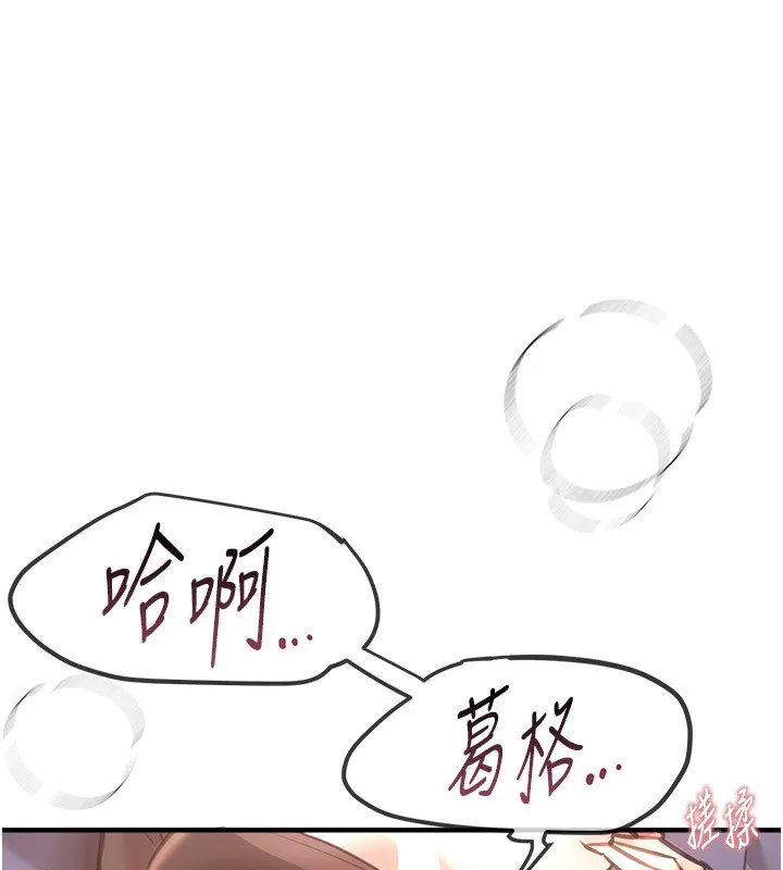 BeautifulDays-第12話-年輕嫩妹的私密處 - 图片 194