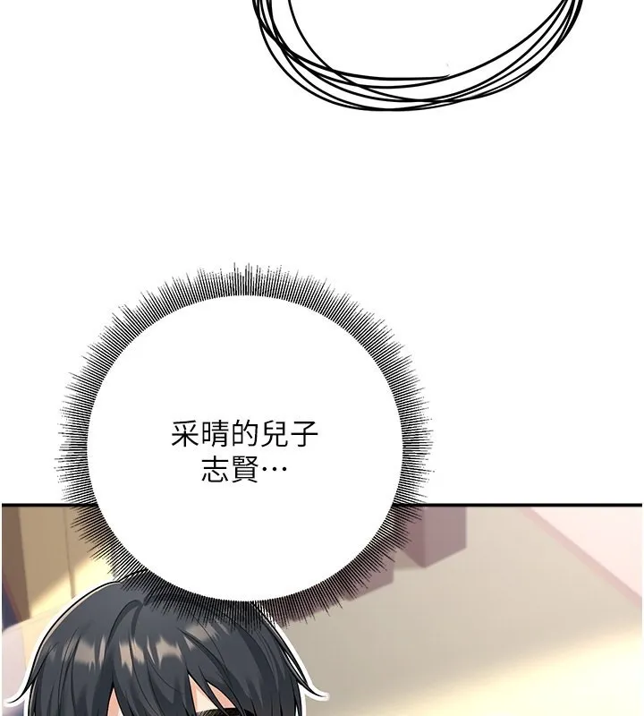 已婚学生想坏坏-第13話-請你來做體力活♥ - 图片 3