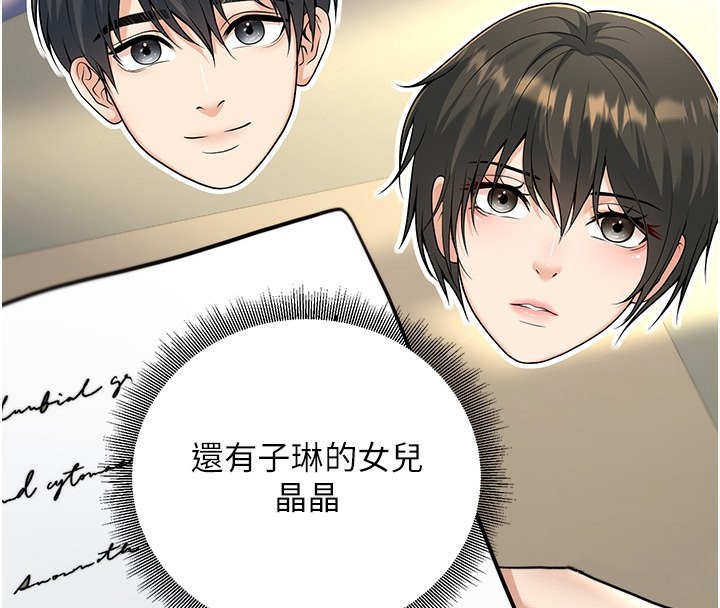 已婚学生想坏坏第13話-請你來做體力活♥