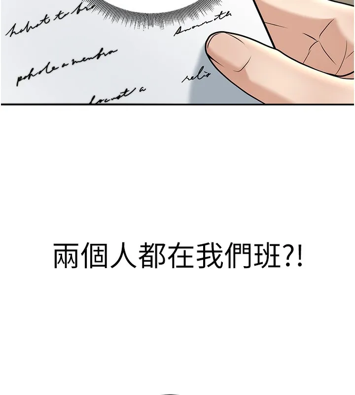 已婚學生想壞壞第13話-請你來做體力活&hearts;