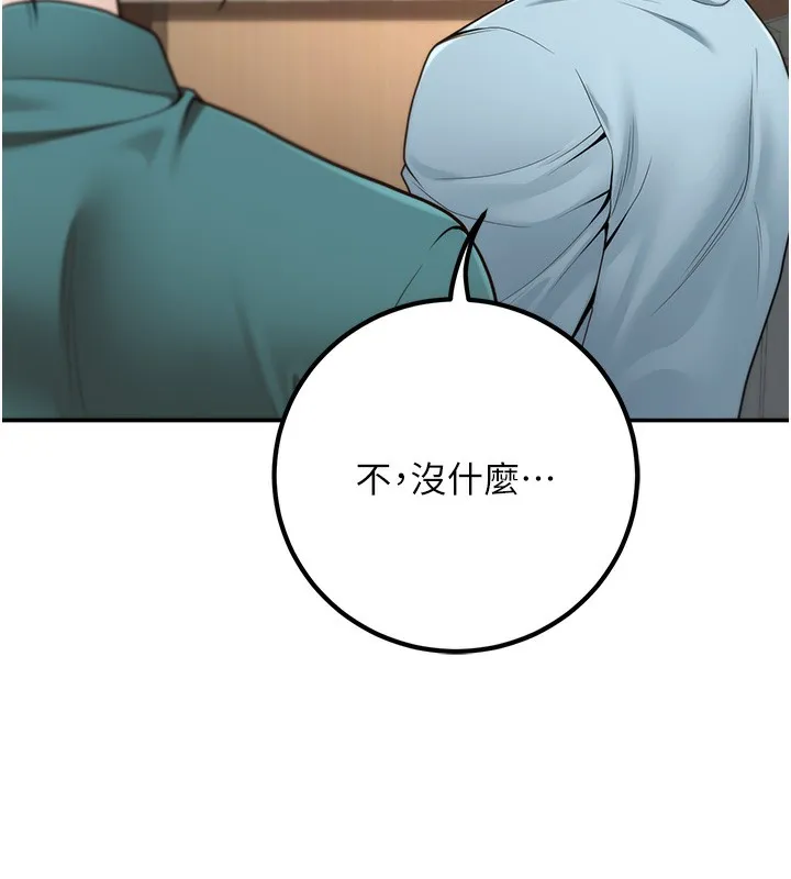 已婚学生想坏坏-第13話-請你來做體力活♥ - 图片 7