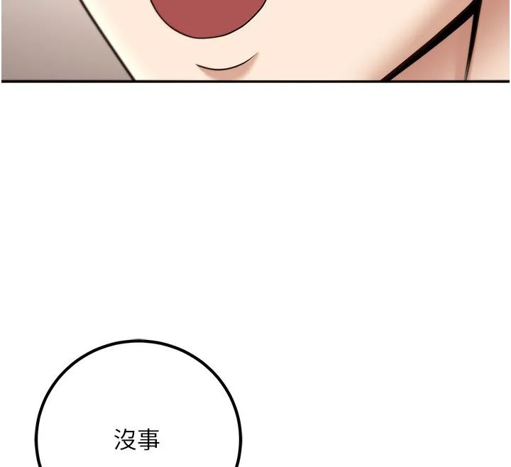 已婚学生想坏坏-第13話-請你來做體力活♥ - 图片 12
