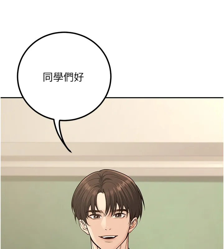 已婚学生想坏坏-第13話-請你來做體力活♥ - 图片 29