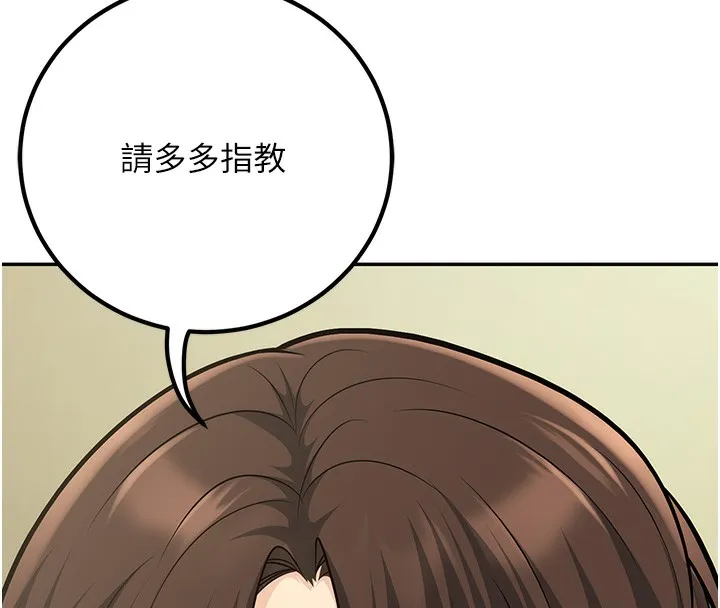 已婚學生想壞壞第13話-請你來做體力活&hearts;
