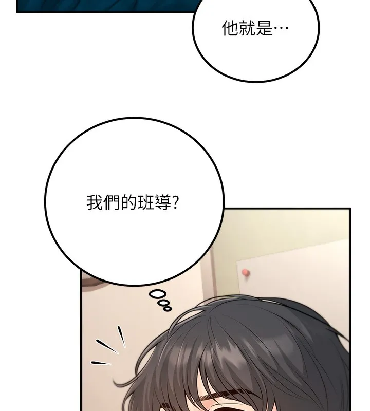 已婚学生想坏坏-第13話-請你來做體力活♥ - 图片 26