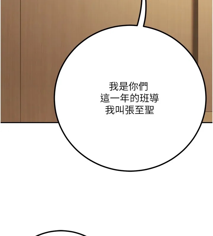已婚學生想壞壞第13話-請你來做體力活&hearts;