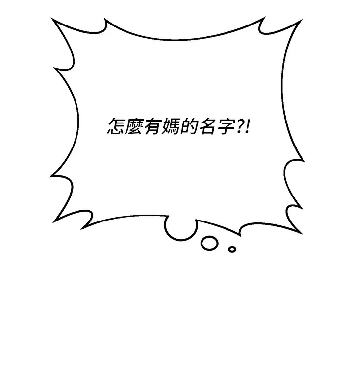 已婚學生想壞壞第13話-請你來做體力活&hearts;