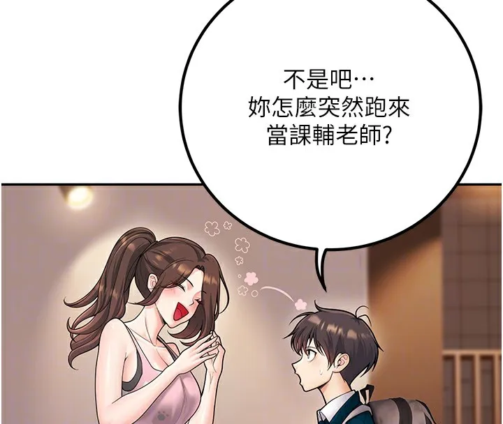 已婚学生想坏坏-第13話-請你來做體力活♥ - 图片 55
