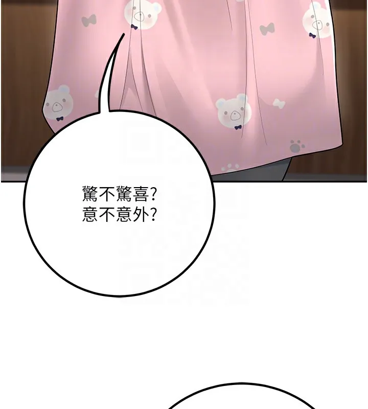 已婚學生想壞壞第13話-請你來做體力活&hearts;