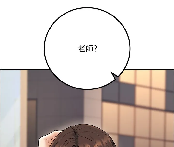 已婚学生想坏坏-第13話-請你來做體力活♥ - 图片 59