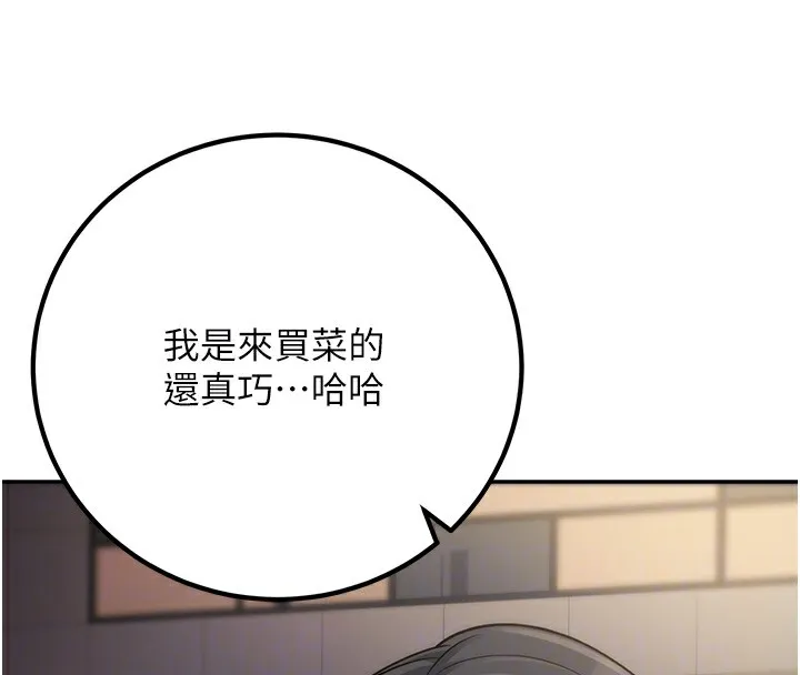 已婚学生想坏坏-第13話-請你來做體力活♥ - 图片 71