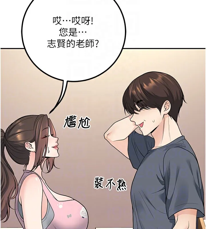 已婚學生想壞壞第13話-請你來做體力活&hearts;