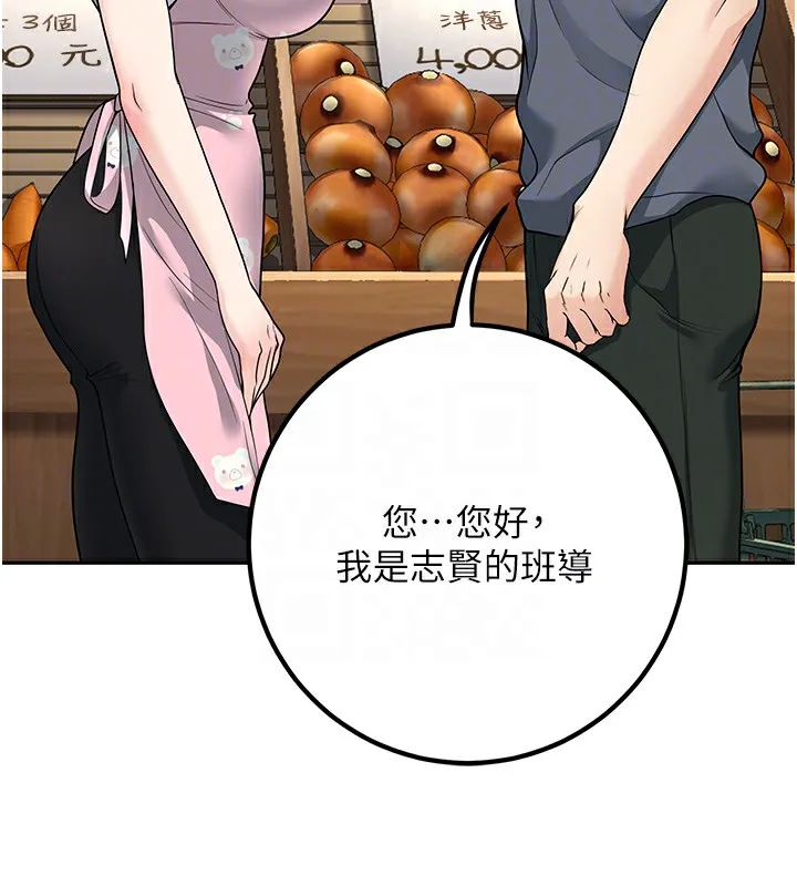 已婚學生想壞壞第13話-請你來做體力活&hearts;