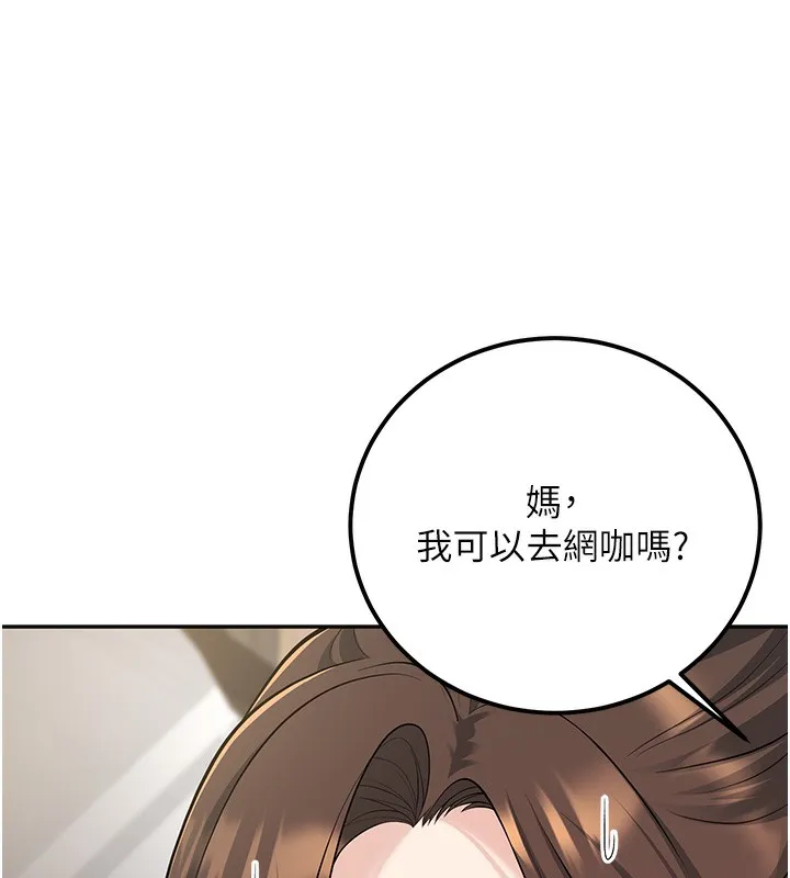 已婚学生想坏坏-第13話-請你來做體力活♥ - 图片 76