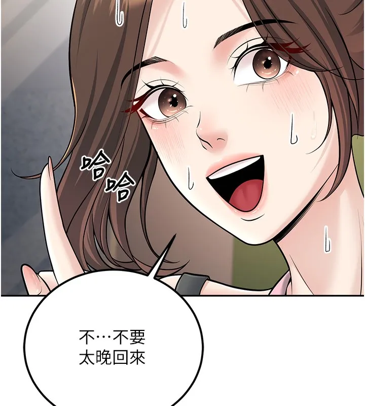 已婚學生想壞壞第13話-請你來做體力活&hearts;