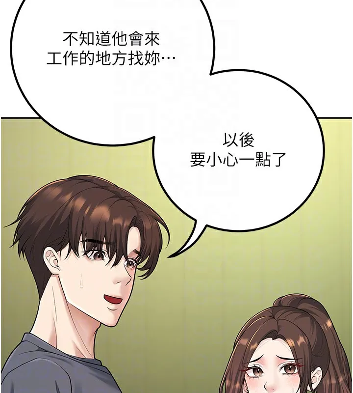 已婚学生想坏坏-第13話-請你來做體力活♥ - 图片 85